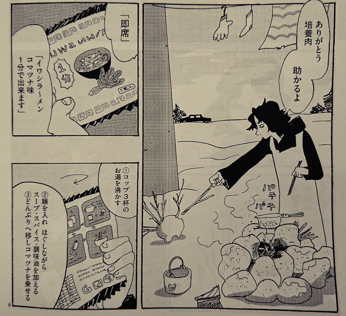 培養肉 Cultured Meat Japaneseclass Jp
