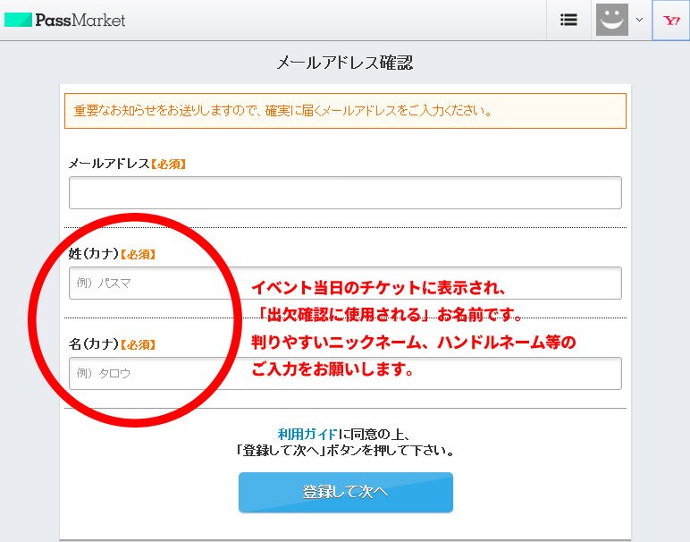 祝 サイキックフォース12 周年 対戦会 Passmarketのチケットのユーザー情報について ユーザー情報 の姓名欄は チケットに表示されるものです ご本名ではなく ニックネームやハンドルネームをご入力ください イベント参加時に使用される