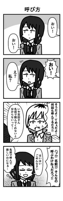 僕はこの二人の組み合わせも大好きなんだよっていうわたモテ漫画#わたモテ 