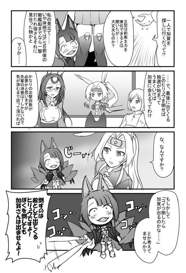 Steed1 ベルちゃんに続き いつか赤城ちゃん と加賀ちゃん のミニイベが実装されますように Steed1 ベルちゃんに続き いつか赤城ちゃん と加賀ちゃん のミニイベが実装されますように