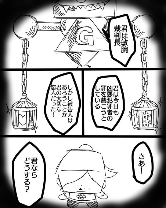 幽棲ムツキ Skeb Yuseimutu さんの漫画 28作目 ツイコミ 仮