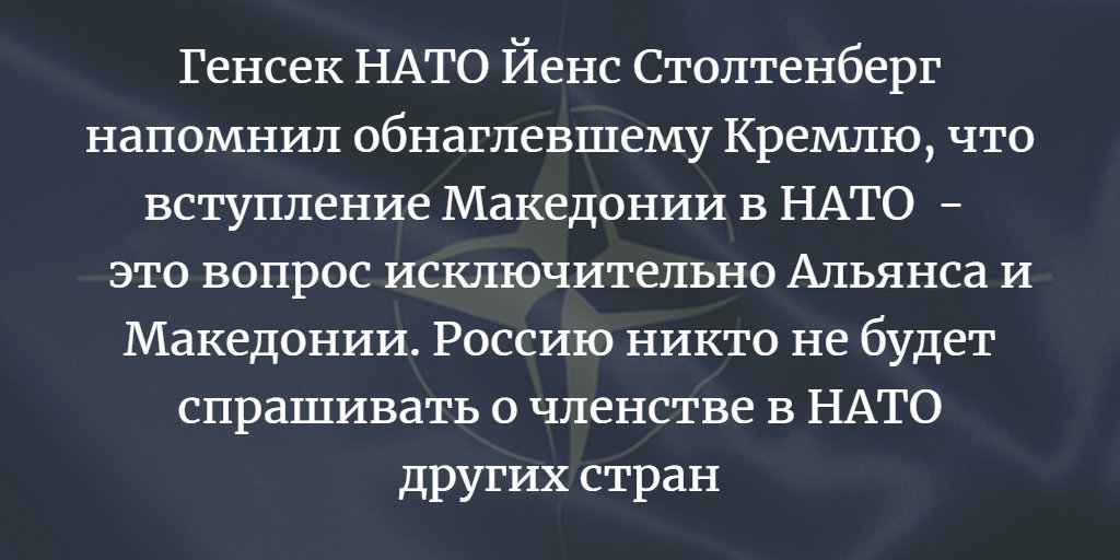 Главы МИД стран НАТО сегодня обсудят евроатлантические устремления Украины - Цензор.НЕТ 743