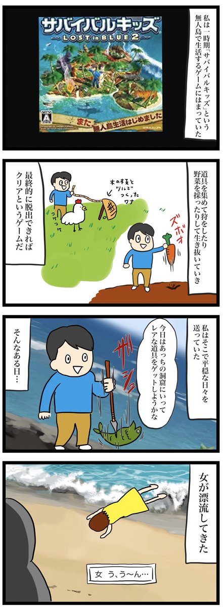 【更新した】昔ハマってたサバゲーに出てきた女のお話
続きはこちら→ https://t.co/yrtroq2pyX
#エッセイ漫画SNS新人賞 #エッセイ漫画 #サバゲー #コミックエッセイプラス #ウォーカープラス 