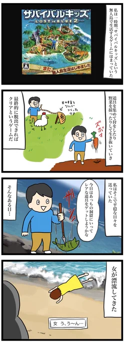 【更新した】昔ハマってたサバゲーに出てきた女のお話
続きはこちら→ https://t.co/yrtroq2pyX
#エッセイ漫画SNS新人賞 #エッセイ漫画 #サバゲー #コミックエッセイプラス #ウォーカープラス 