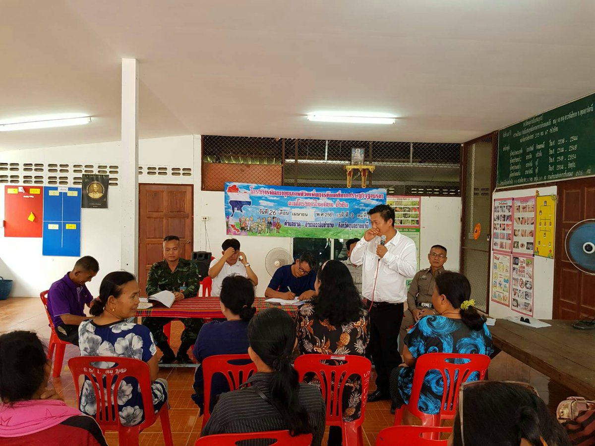 26 เม.ย.61สายตรวจตำบลธาตุ โดย ร.ต.อ.อินตา  ผุยโสภา รอง สว(ป)ฯร่วมขับเคลื่อนโครงการไทยนิยม ยั่งยืนฯเวที 3 ปรัญชา เศรฐกิจพอเพียงฯร่วมฝ่ายทหาร ปลัดเทศบาล/กศน.ตำบล/หัวหน้าส่วน ราชการ ผอ.โรงเรียน/กำนัน/ปราชญ์ชาวบ้านและสาธารณสุข 
▪ณ ศาลากลาง บ.โนนสมบูรณ์ ม.10 ต.ธาตุ อ.วารินฯ จ.อุบลฯ