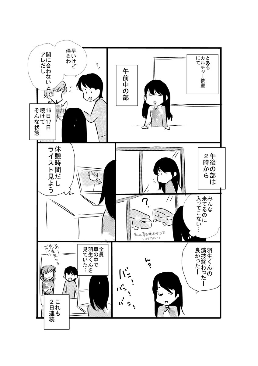 あきぐまは応援中 Na Twitteru 今更オリンピック これは私の周りのこと書きました 美容室ではテレビつけてたら羽生くんの演技 点数出るまで帰らなかったお客様がいた話を聞けましたが 描くのが面倒だったので描きませんでした 羽生結弦 Yuzuruhanyu