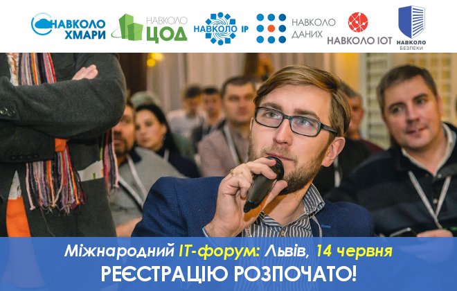 CISEventsGroup's tweet photo. ⚡⚡⚡ Міжнародний ІТ-форум BIT-2018 у Львові (14 червня): кібербезпека, дані, хмари та ін. – всі на реєстрацію! :) Тематика: «Навколо  Хмари. Навколо ЦОД. Навколо IP. Навколо Даних. Навколо IoT. Навколо  Безпеки»https://t.co/VbawqtkzLb Приєднуйтесь! ☺ #bit18lv #cisegua #ciseg https://t.co/TGD9cQIkJi