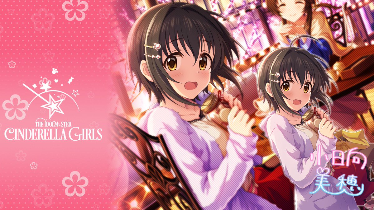 じょにーp Twitter પર Ssr ビタースイート タイム 小日向美穂 デレステ 加工pc壁紙デレステ 小日向美穂 Pc用壁紙です オリジナルサイズ T Co 5iw267nxeq