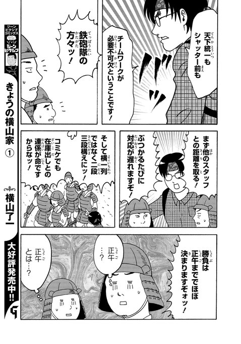 戦国コミケのtwitterイラスト検索結果