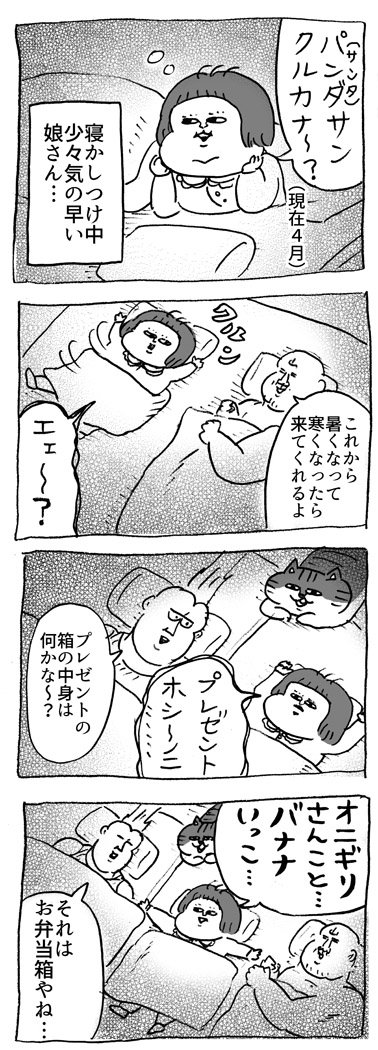 アーリーサマー #育児漫画 