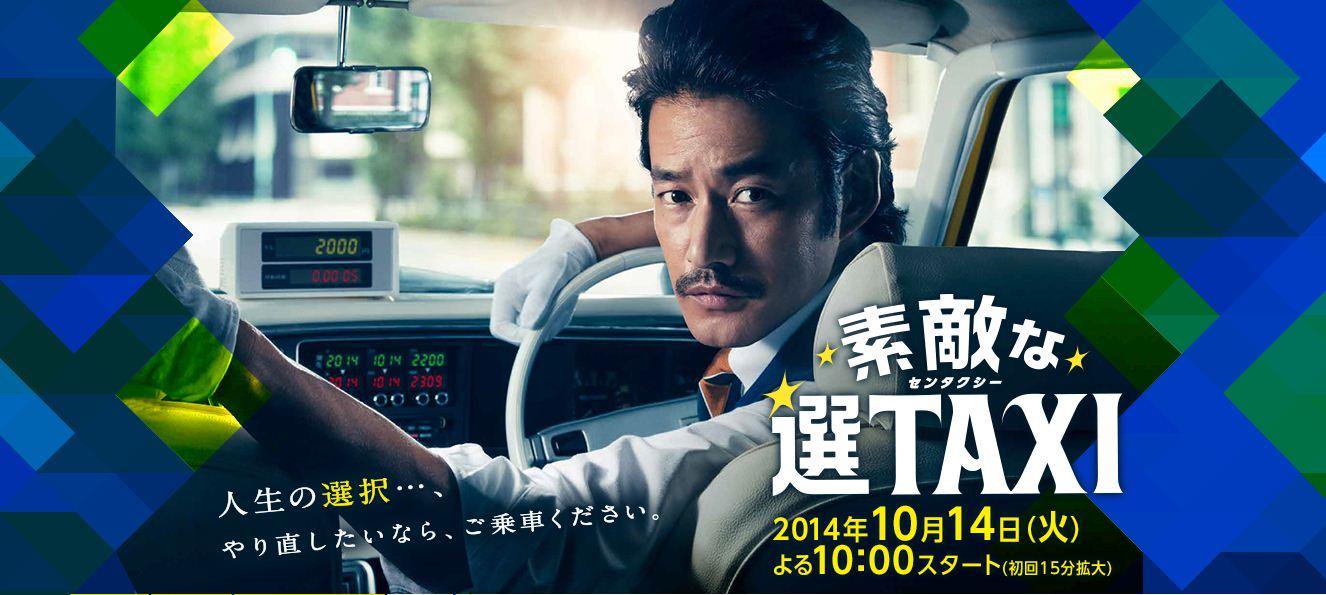 花形右京 Twitterren 菅田将暉 くん タクシー乗るシーン 素敵な選taxi のテーマが The夜会 で流れた T Co 6ma6kw3gja Twitter