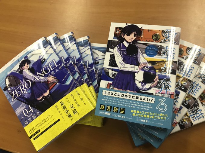 アワーズ編集部 Ykours 全年04月26日 Twilog
