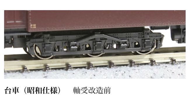 まとめ】 今回再販されたKATO「お召し列車1号編成セット」品番10-418の