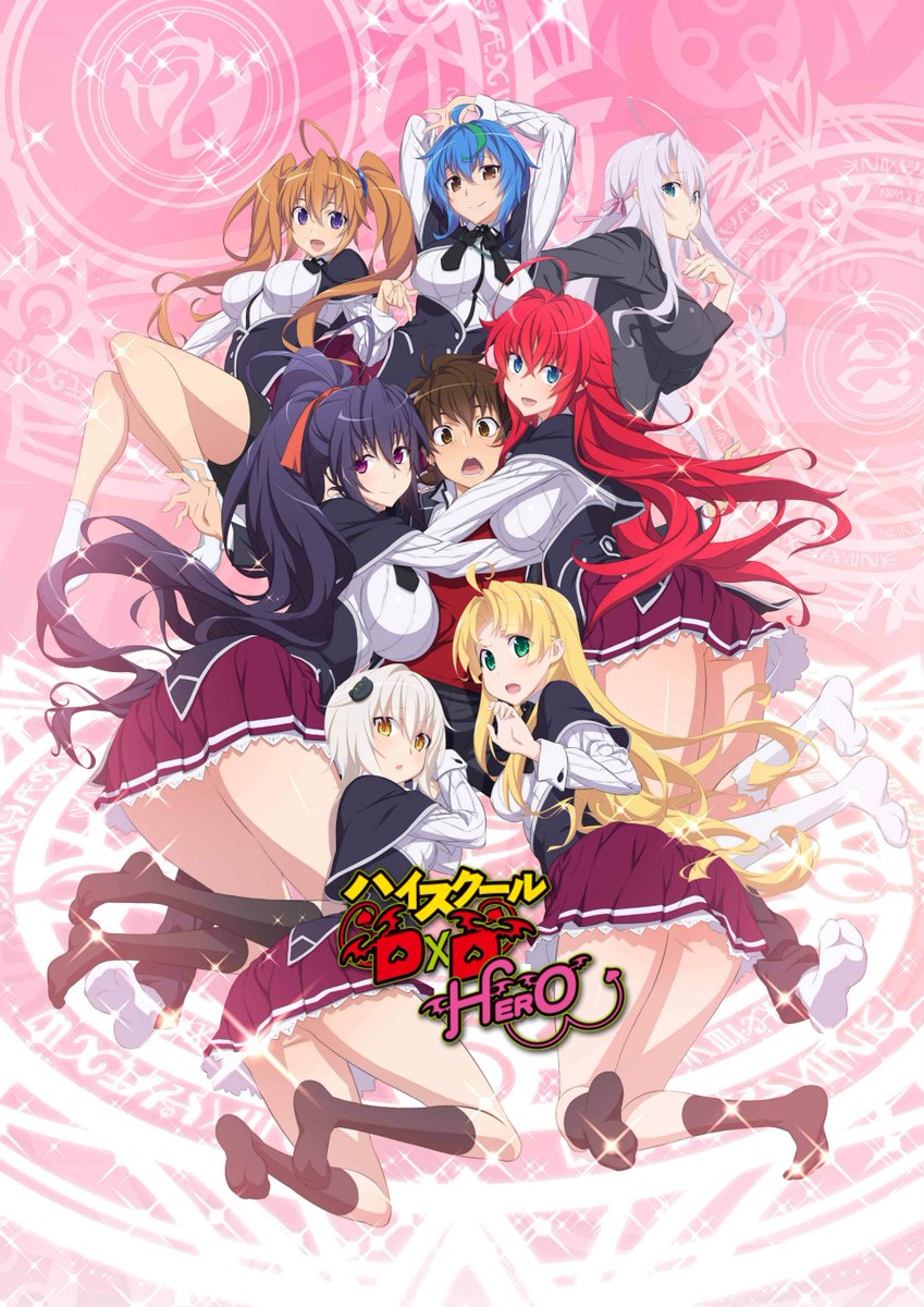 今期見るアニメ
ソードアート・オンライン オルタナティブ ガンゲイル・オンライン
デビルズライン
ハイスクールD×D
ひそねとまそたん