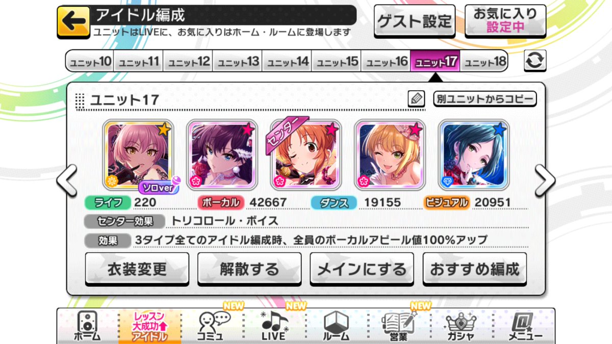 最高のマインクラフト 新着デレステ シナジー ボーカル