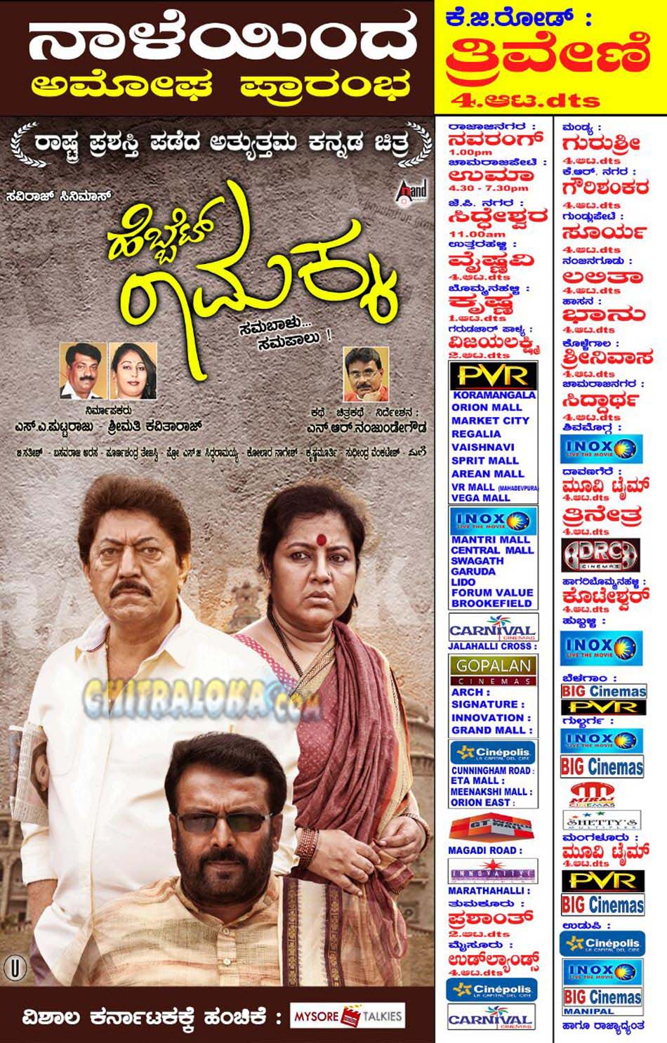 Chitraloka on X