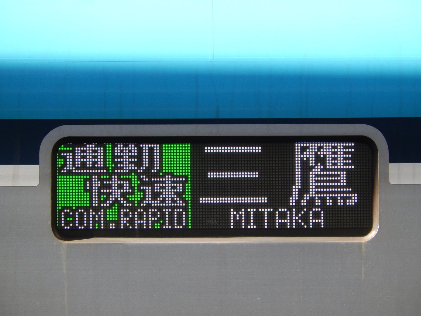 デハ8606(MEIGEO) على X: 