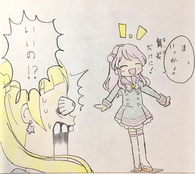 そろそろツッコミがほしいお年頃  #アイカツ版深夜の真剣お絵描き60分一本勝負