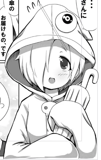雨の日の小梅ちゃん 