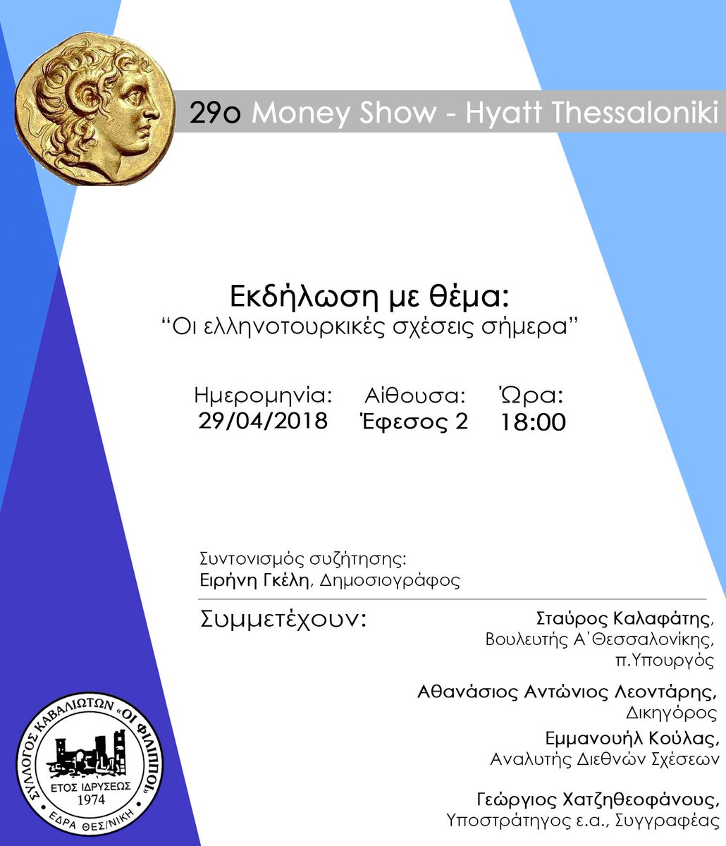 EmmanouilKoulas tweet picture