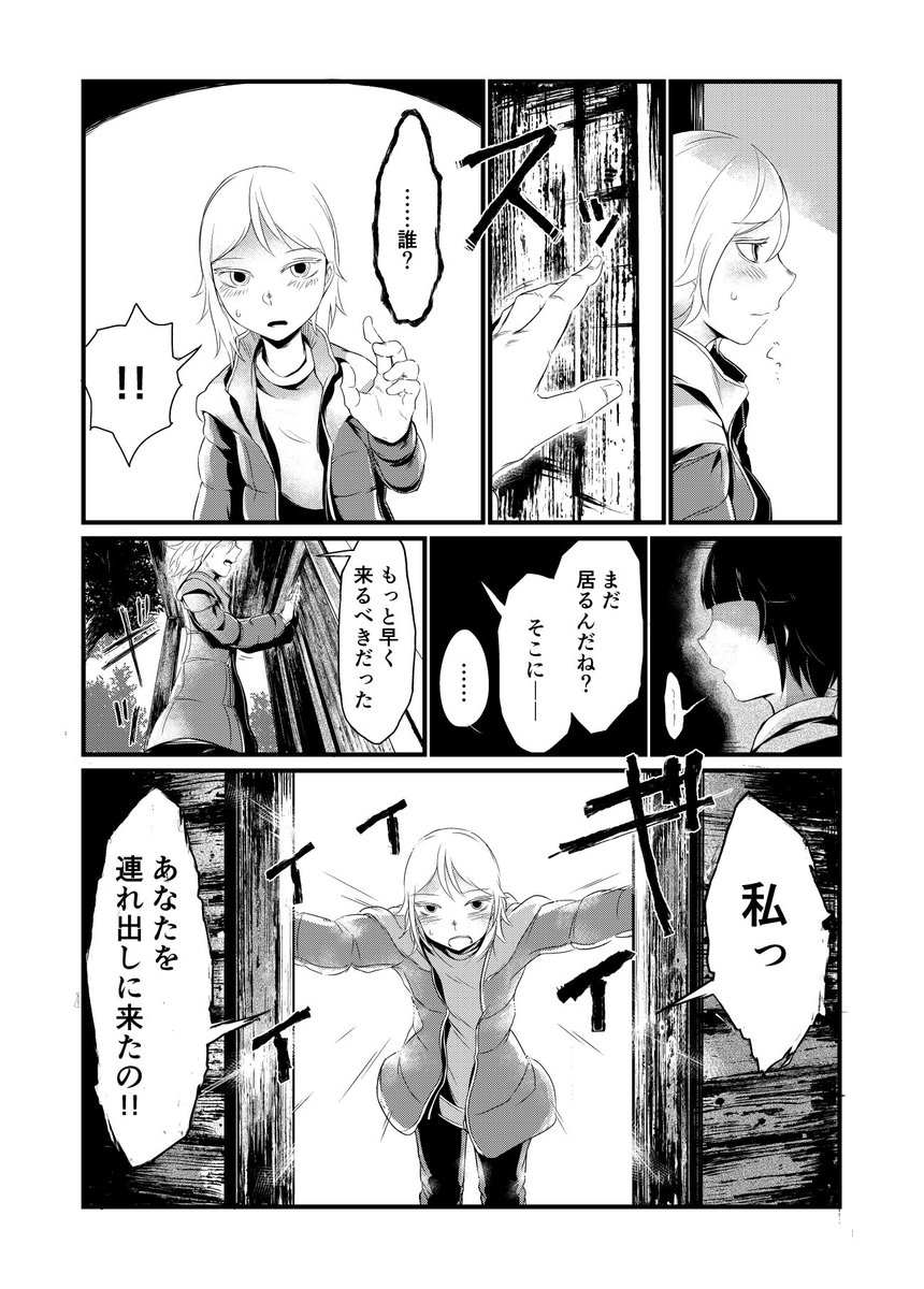 「ちょろい怪異・"座敷童"篇」(1/2) ツイート展開で後半が見れます 