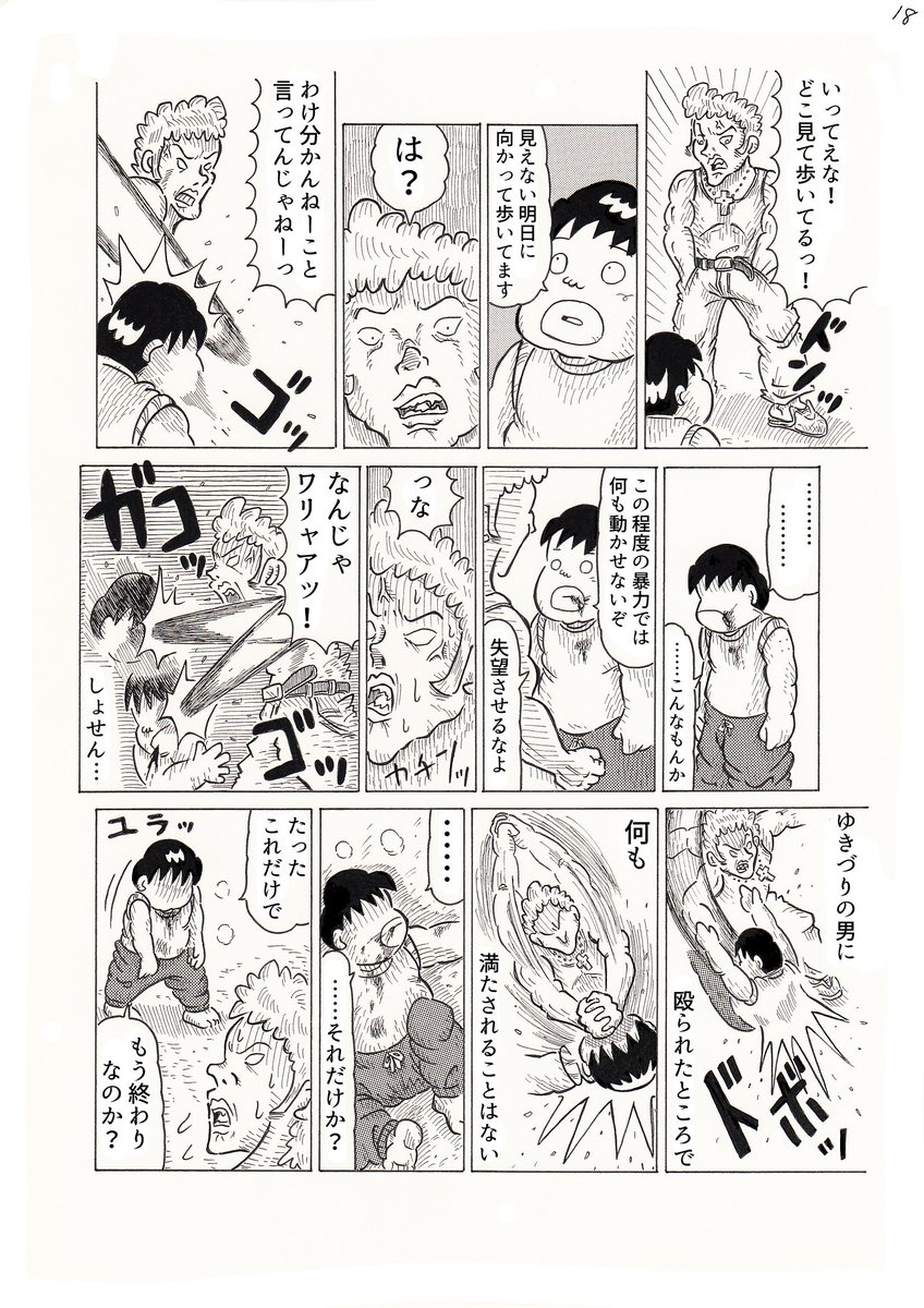 4Pショートギャグ漫画!続き物!
<それは真っ直ぐな歪み(5/5)>
最終話「それは人を変える力」
#ギャグ漫画 #オリジナル漫画 #釘バット 