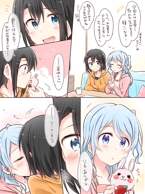 ふわもふあまあま 