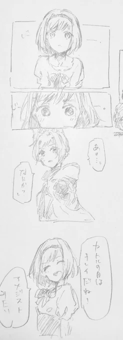 よくわかんない落書き
カトルくんが可愛いねって話 