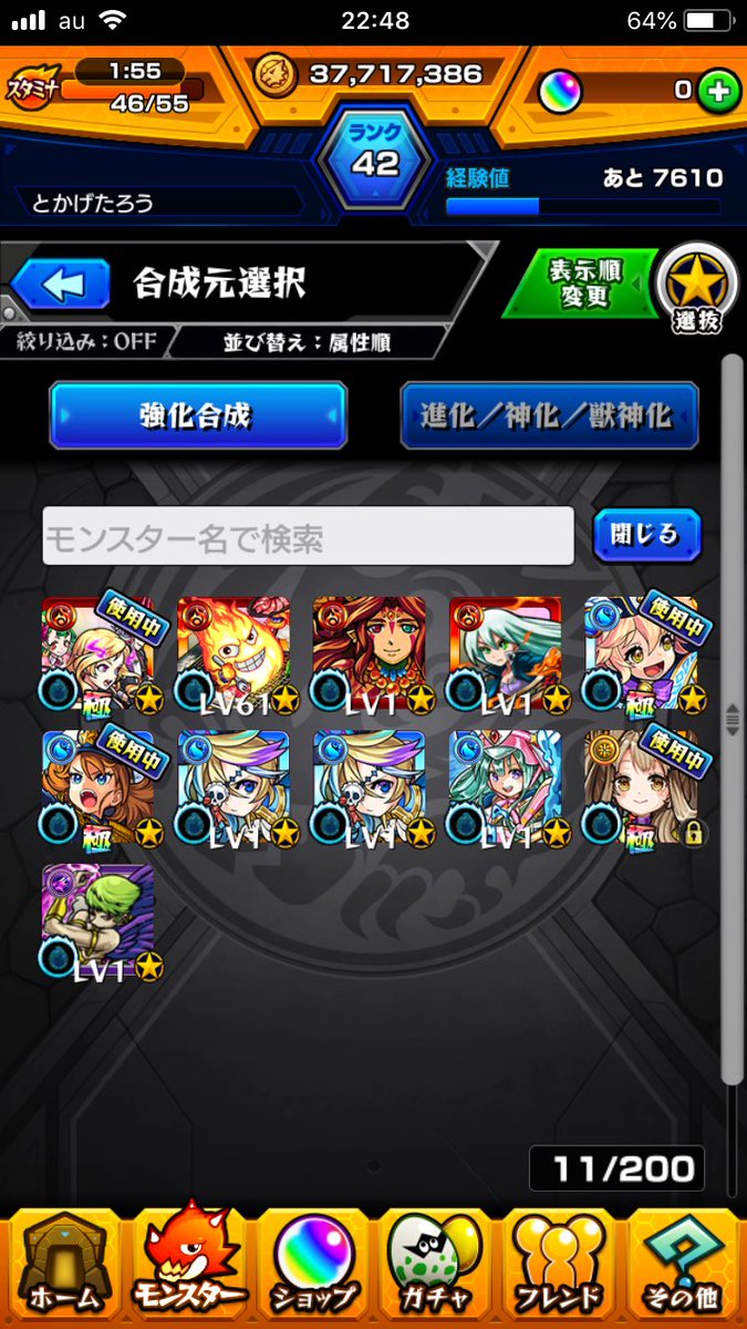 モンストラファエル モンストラファエル