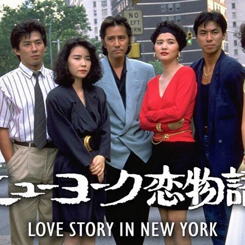 ニューヨーク恋物語 ニューヨーク恋物語を観る | Prime Video