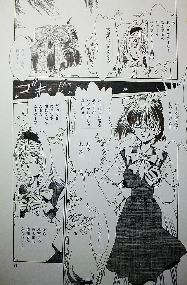バッタリ行く前に。昼間に大塚明夫氏ネタを振ったんで、以前友人のゲーム系同人誌に寄稿した画稿を再掲。>某ヒロインドリームネタw(姫子:かないみか/静:西村ちなみ(BG参考:整音スタジオ 