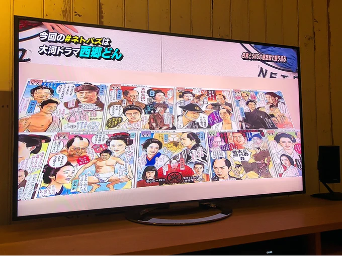 NHKのNET BUZZ（通称ネトバズ）という番組でどん絵を紹介していただきました！ありがとうございました…！ 