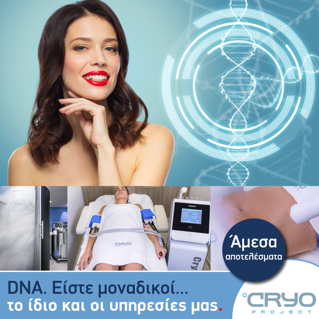 ⭐️Ομορφιά, αδυνάτισμα, αποκατάσταση, ευεξία. Personalized υπηρεσίες από 15€.
Πληροφορίες: Α. Μεταξά 46Β στη Γλυφάδα, τηλ. 2110 101310, cryoproject.gr #CryoProject #Cryotherapy #ForeverYoung #beauty #αδυνάτισμα #rehub #Γλυφάδα #dna #dnaday #DNADay18 #cryosauna