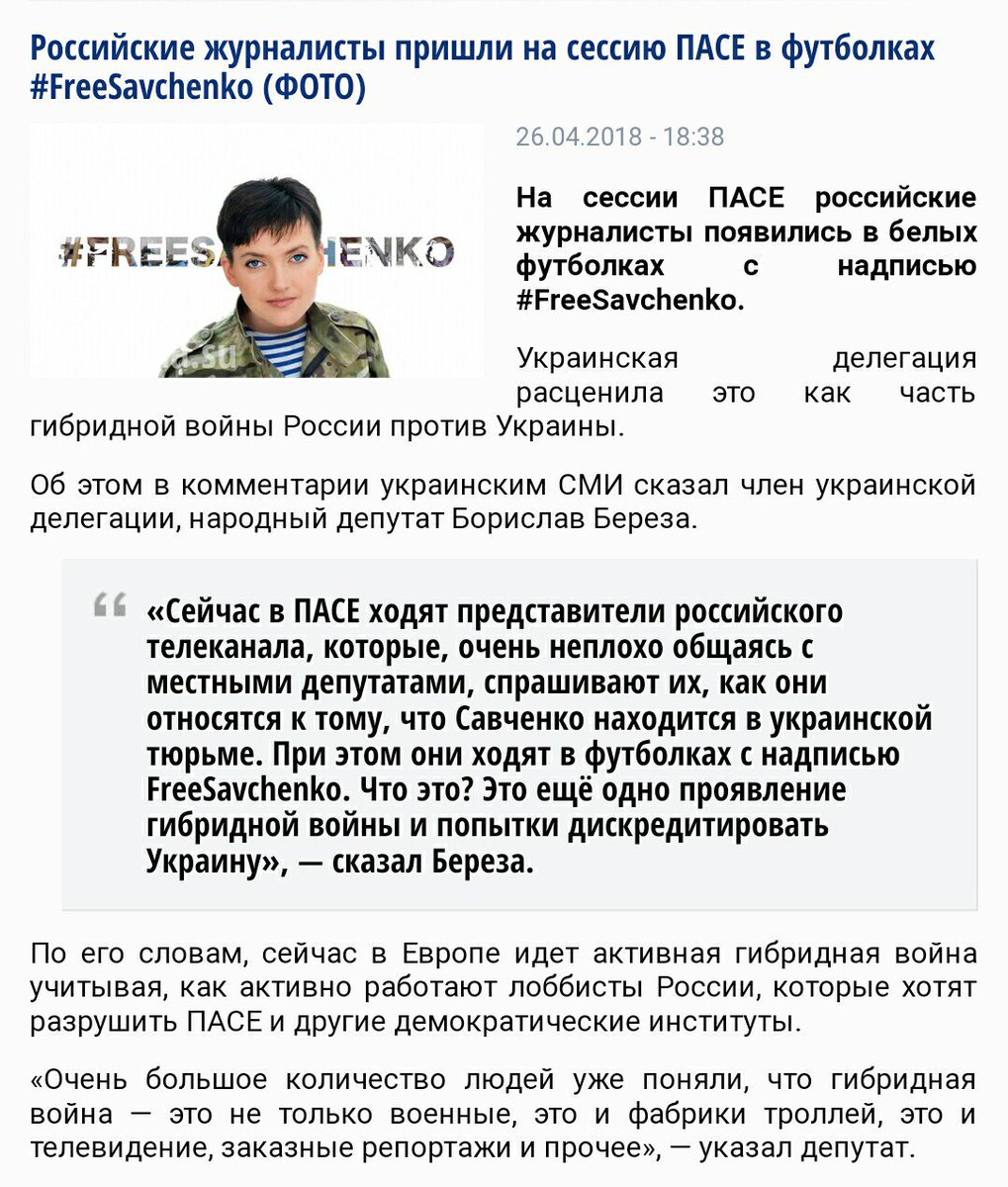 #FreeSavchenko