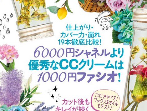 今月のLDK、完全にシャネルに喧嘩売ってるな・・・
大好き・・・・https://t.co/ef2VFyA1V0 