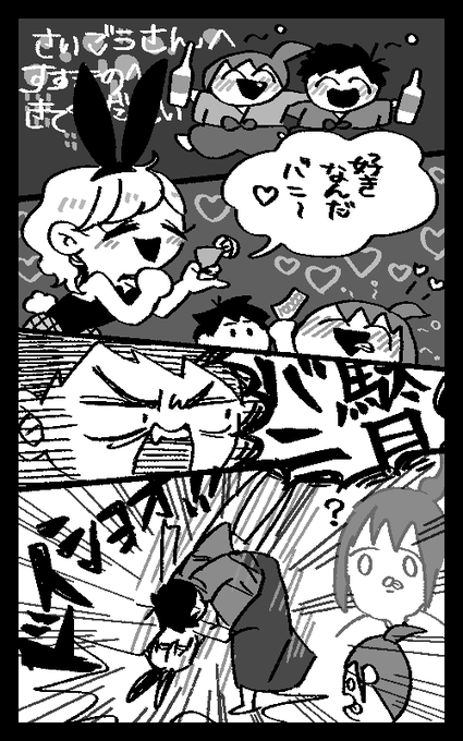 明朗会計 