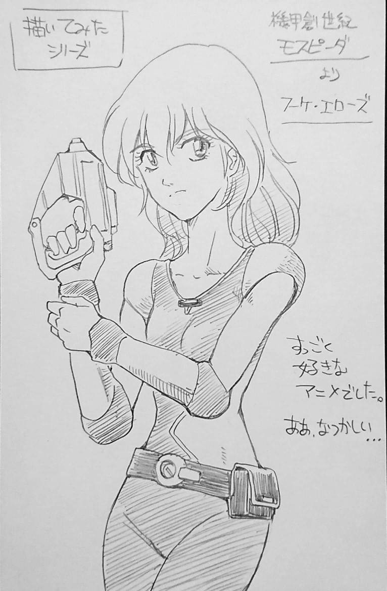 ট ইট র 椎ノ季薫 Skeb募集中 中学生のころ すっごく好きで 多分今でも一番好きなロボットアニメです モスピーダ その登場 人物で 多分ヒロイン だと思う のフーケ ツンデレで好きなキャラです 絵描きさんと繋がりたい イラスト王国 イラスト