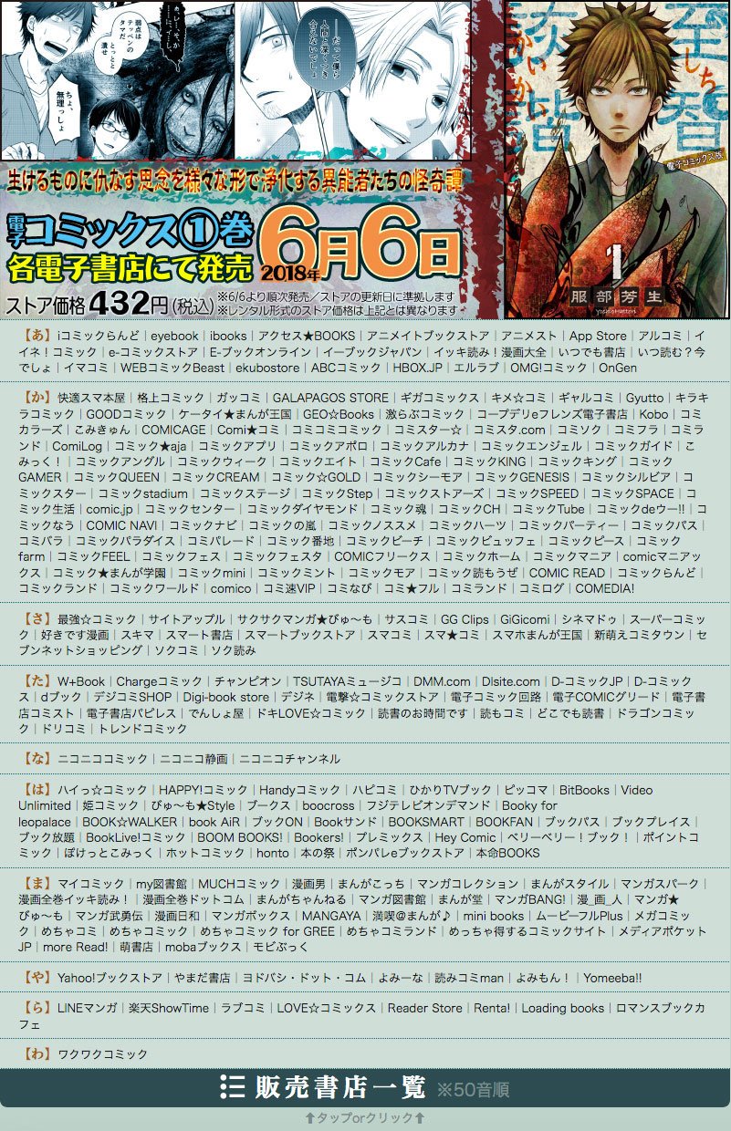 服部芳生antiqueplant 販売書店一覧 担当さんから販売先リストが送られてきたので自分用メモも兼ね50音順に並べ替えて宣伝用サイトにも折りたたみ式で設置しました ぶっちゃけ途中でかなり後悔しつつ頑張ってやり遂げた コレ同じなんじゃ と思っ