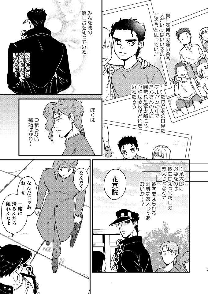 [R-18] 【承花】スパザワ・オラレロ10新刊サンプル https://t.co/Tv9T80A3we
かきょういんくんを甘やかしたいじょうたろうとうまく甘えられないかきょういんくんの話です。(※リンク先はR18です) 