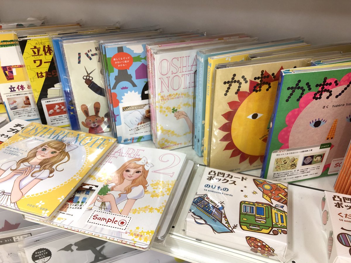 おしゃれノート