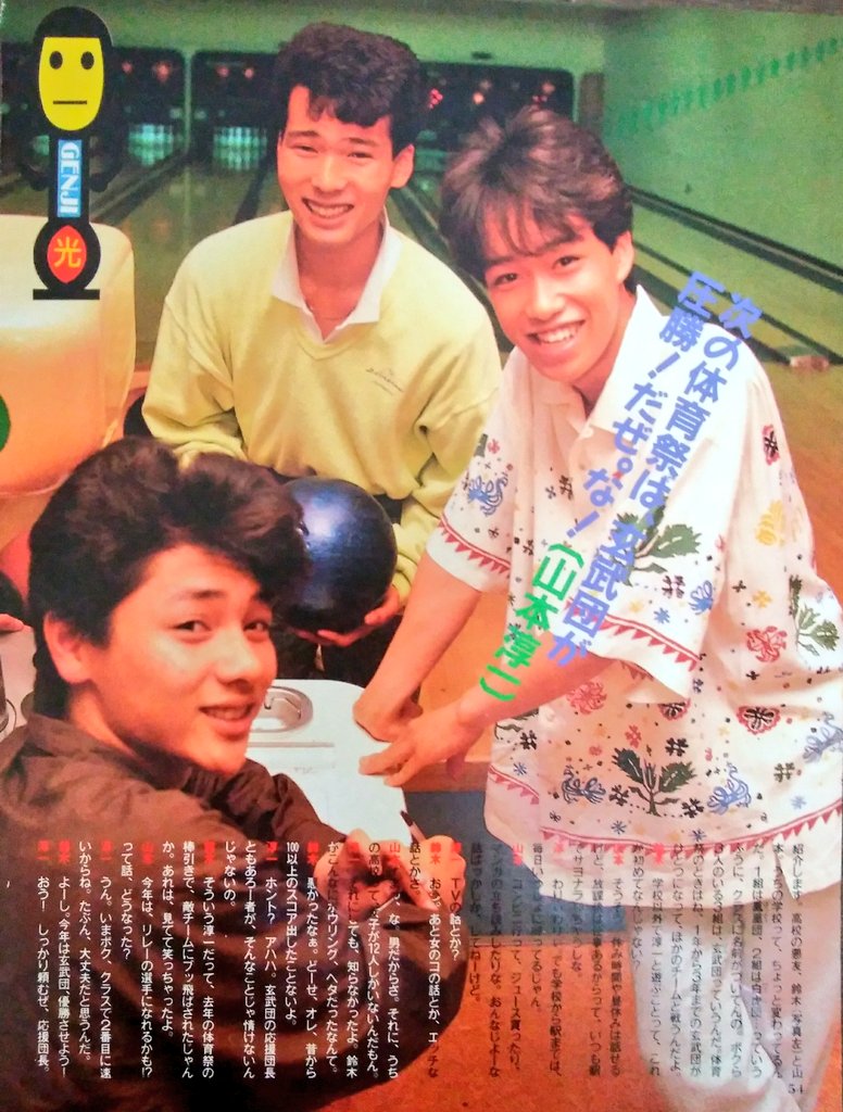 絆をいっぱいありがとう。 #光GENJI #佐藤寛之 #赤坂晃 #大沢樹生