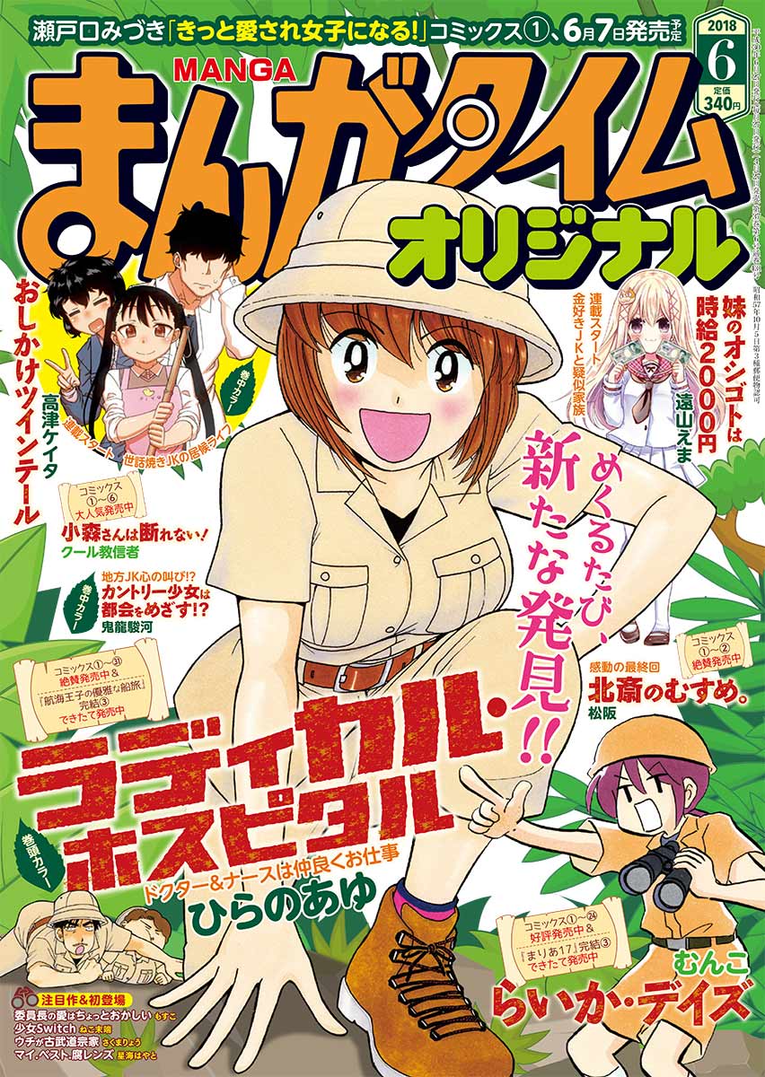 まんがタイム編集部 スズちゃんでしょ 辻灯子 元気のないスズちゃん その原因は一人暮らしからくるアレのようで コミックス第1巻 敗者復活戦 全3巻絶賛発売中 T Co Gxqewgrfdm まんがタイムオリジナル6月号4月27日発売 18 まんがタイム編集部 スズちゃんでしょ 辻灯子 元気のないスズちゃん その原因は一人暮らしからくるアレのようで コミックス第1巻 敗者復活戦 全3巻絶賛発売中 T Co Gxqewgrfdm まんがタイムオリジナル6月号4月27日発売 18