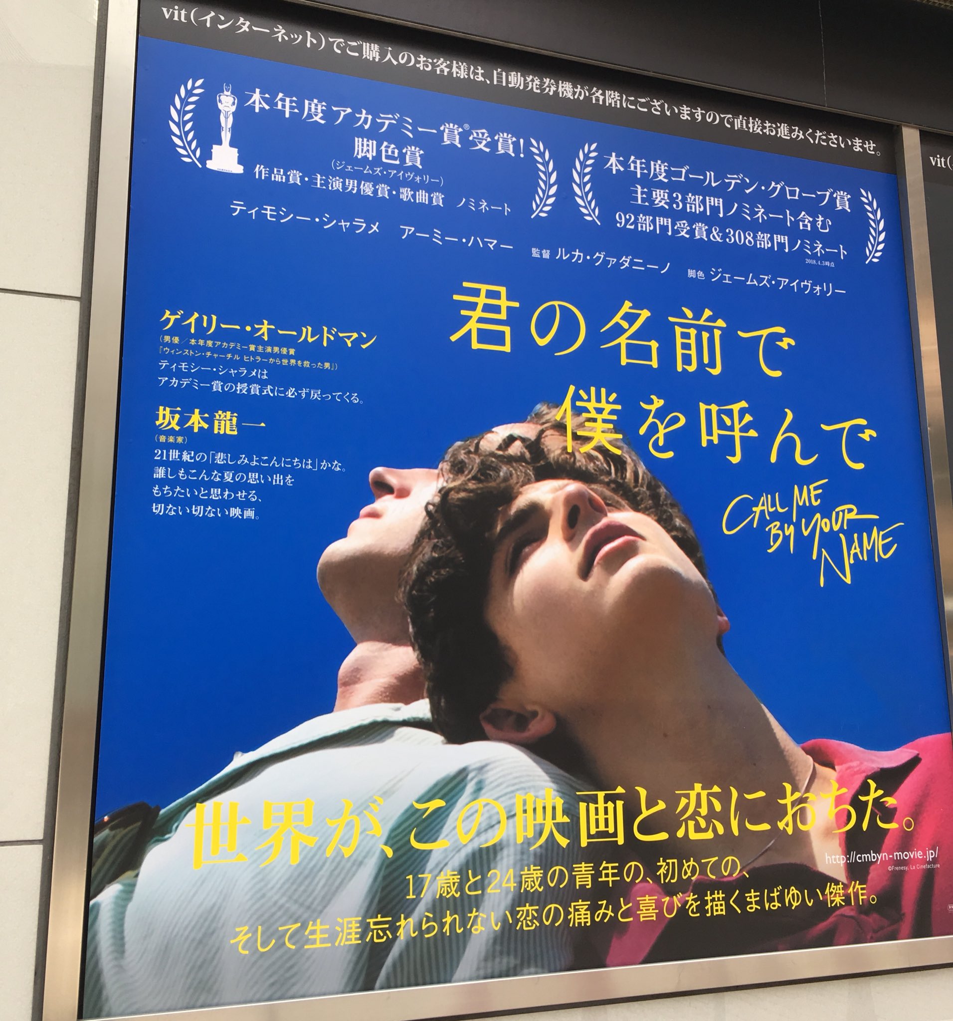 映画『君の名前で僕を呼んで』公式 (@cmbyn_movie_jp) / Twitter