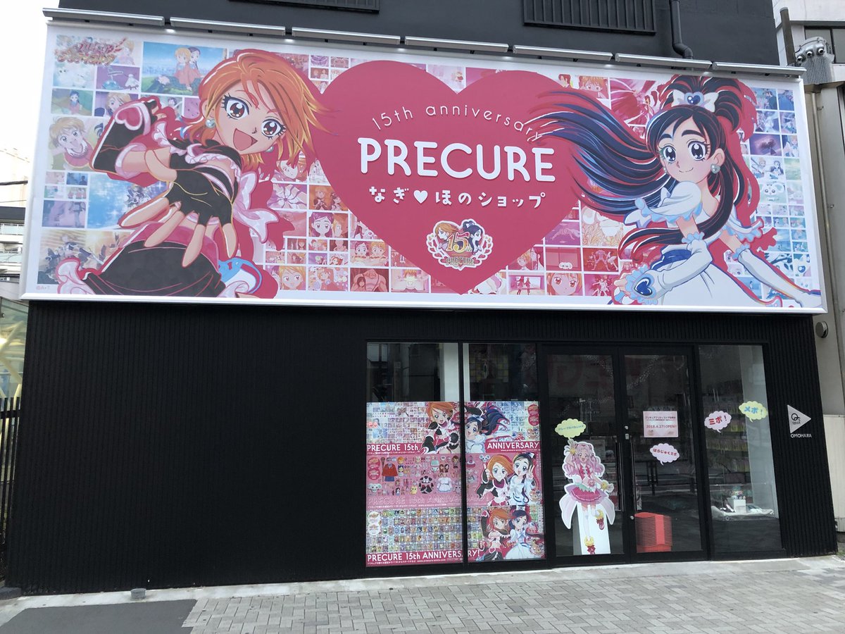 なぎほのショップ