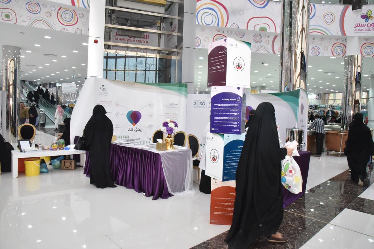joufhealth's tweet photo. مستشفى النساء والولادة والأطفال بسكاكا يقيم حملة #يحق_لك في أسواق الحسون سنتر تستمر لمدة 3 أيام . https://t.co/ppjofDo8lE