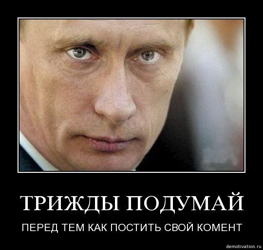 Shaman311's tweet photo. Прежде чем написать комментарий, трижды подумай https://t.co/tKqgHrw40U https://t.co/AZZPfb3Mi8