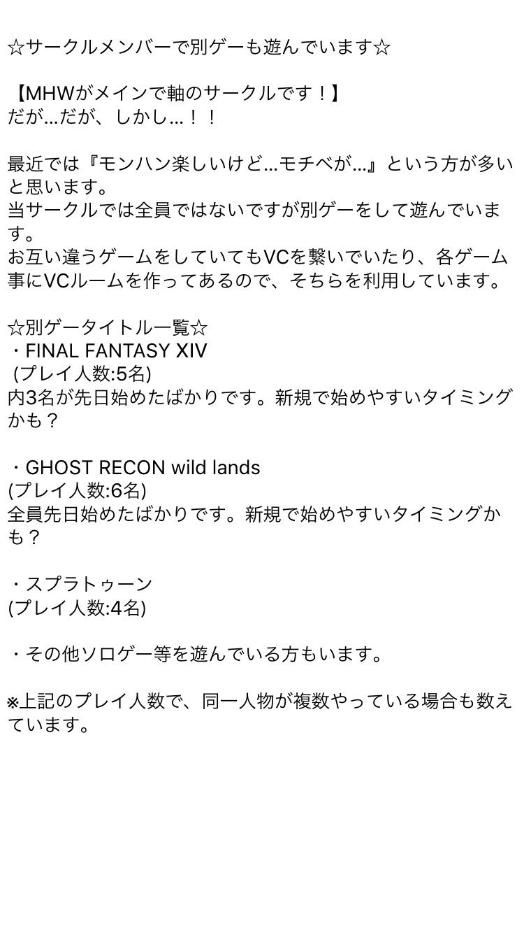 ぎん 祝 Hang Out 結成3ヶ月 メンバー募集したいと思います 別ゲーも楽しんでいます 気になった方はリプ Dmにて気軽にご連絡ください 1枚目は結成時の物です Mhw自己紹介カード Mhwサークル紹介カード Mhwサークルメンバー募集 ぎん 祝 Hang Out 結成3ヶ月 メンバー募集したいと思います 別ゲーも楽しんでいます 気になった方はリプ Dmにて気軽にご連絡ください 1枚目は結成時の物です Mhw自己紹介カード Mhwサークル紹介カード Mhwサークルメンバー募集