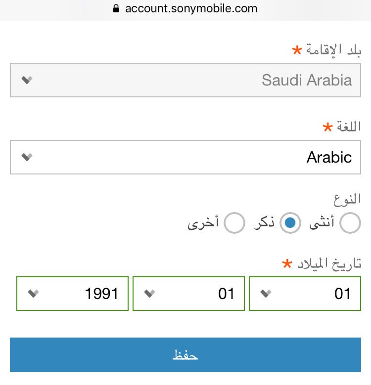 حساب تاريخ الميلاد