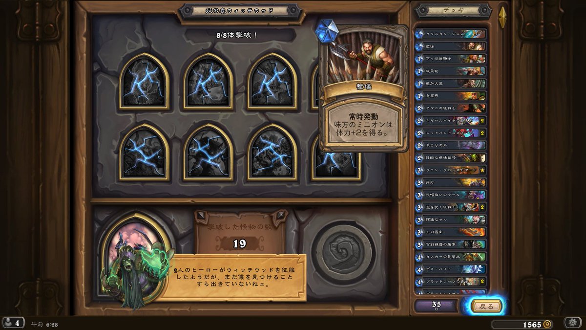 すしたろう Twitterren すしハースストーン 野砲使いでの怪物狩り 体力 2のお宝と激怒系ミニオンの相性が良くて勝てた