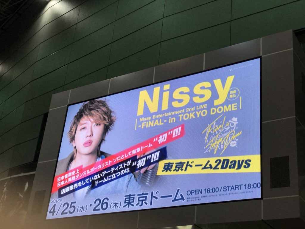 AAA60026047's tweet photo. また夢の続きを見たいです！
東京ドーム楽しかった！
これからも応援し続けますー！ https://t.co/880XnLKsEC